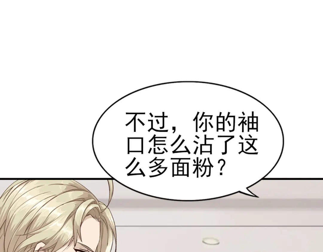 《梦间集天鹅座》第29话 蛋糕翻车事件 第75页