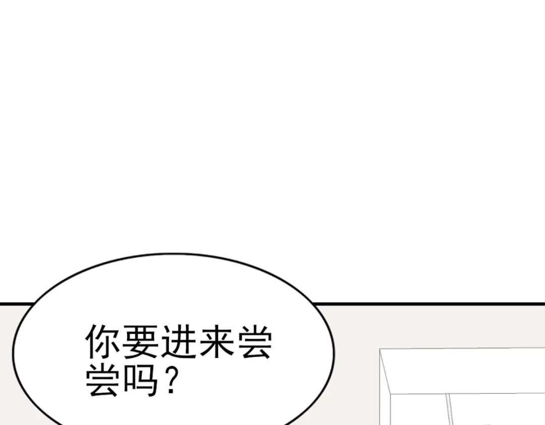 《梦间集天鹅座》第29话 蛋糕翻车事件 第80页