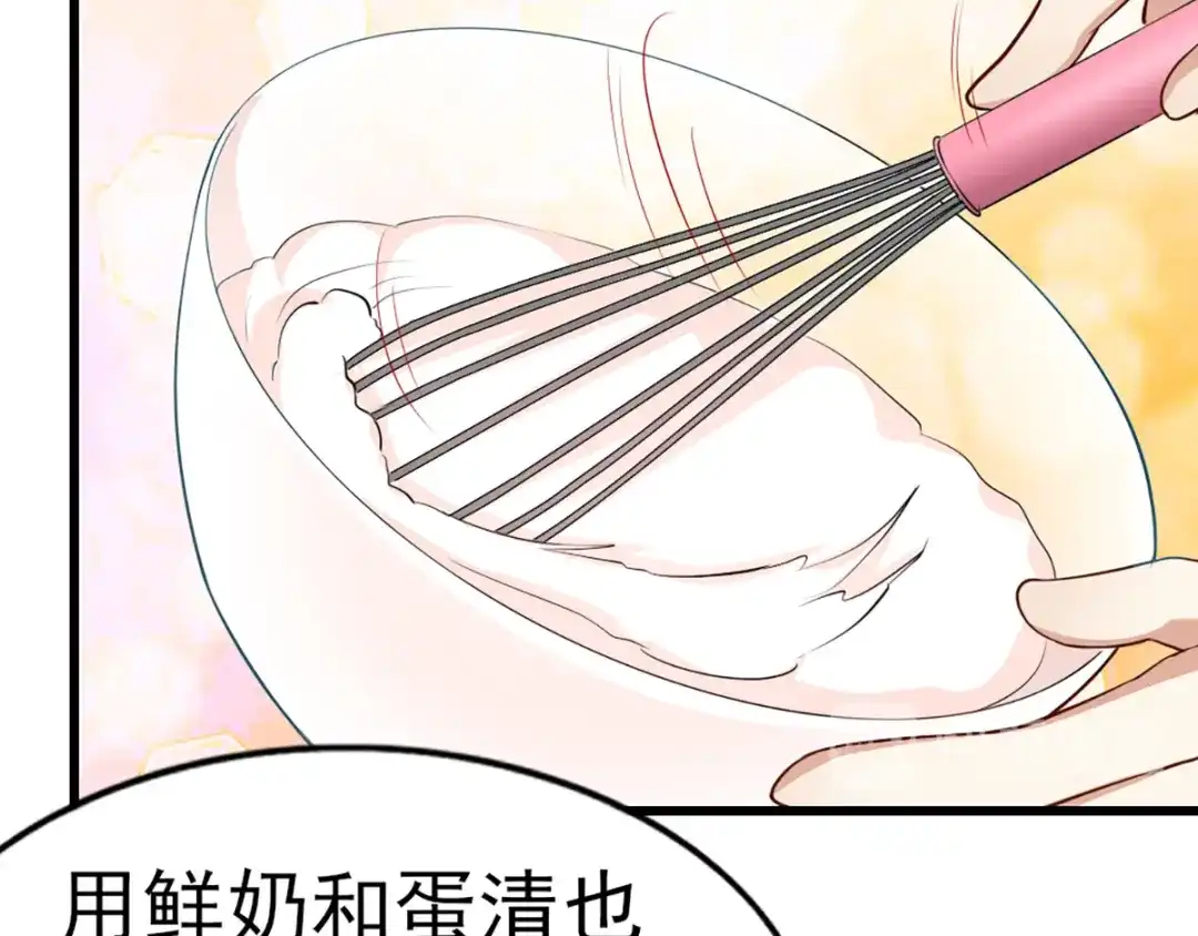 《梦间集天鹅座》第29话 蛋糕翻车事件 第104页