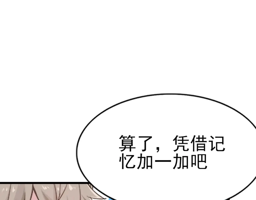 《梦间集天鹅座》第29话 蛋糕翻车事件 第9页
