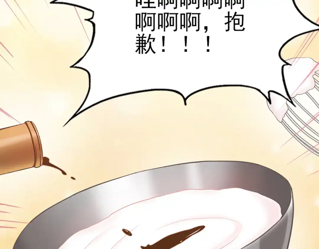 《梦间集天鹅座》第29话 蛋糕翻车事件 第15页