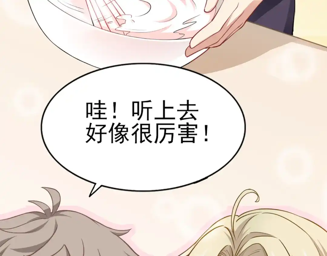 《梦间集天鹅座》第29话 蛋糕翻车事件 第108页