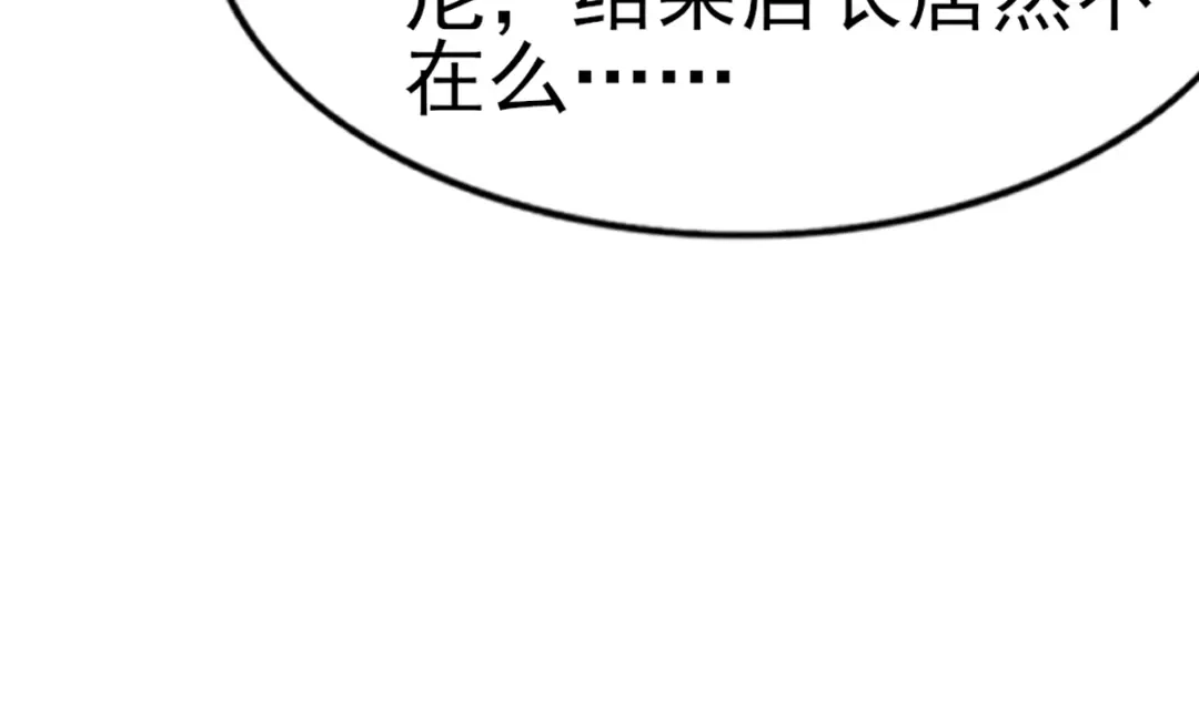 《梦间集天鹅座》第29话 蛋糕翻车事件 第74页