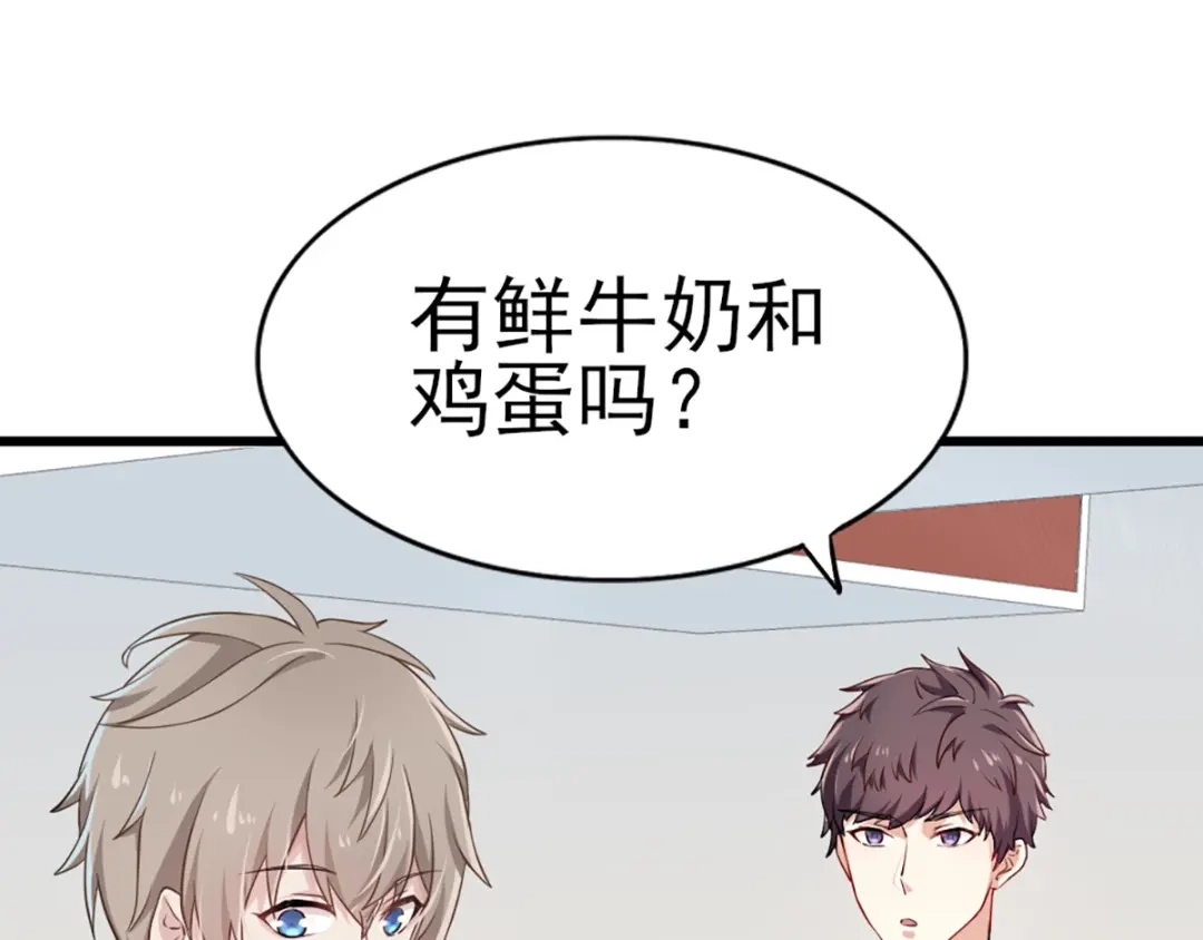 《梦间集天鹅座》第29话 蛋糕翻车事件 第95页