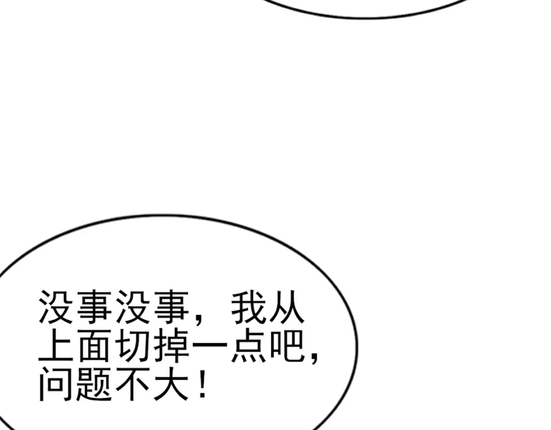 《梦间集天鹅座》第29话 蛋糕翻车事件 第42页