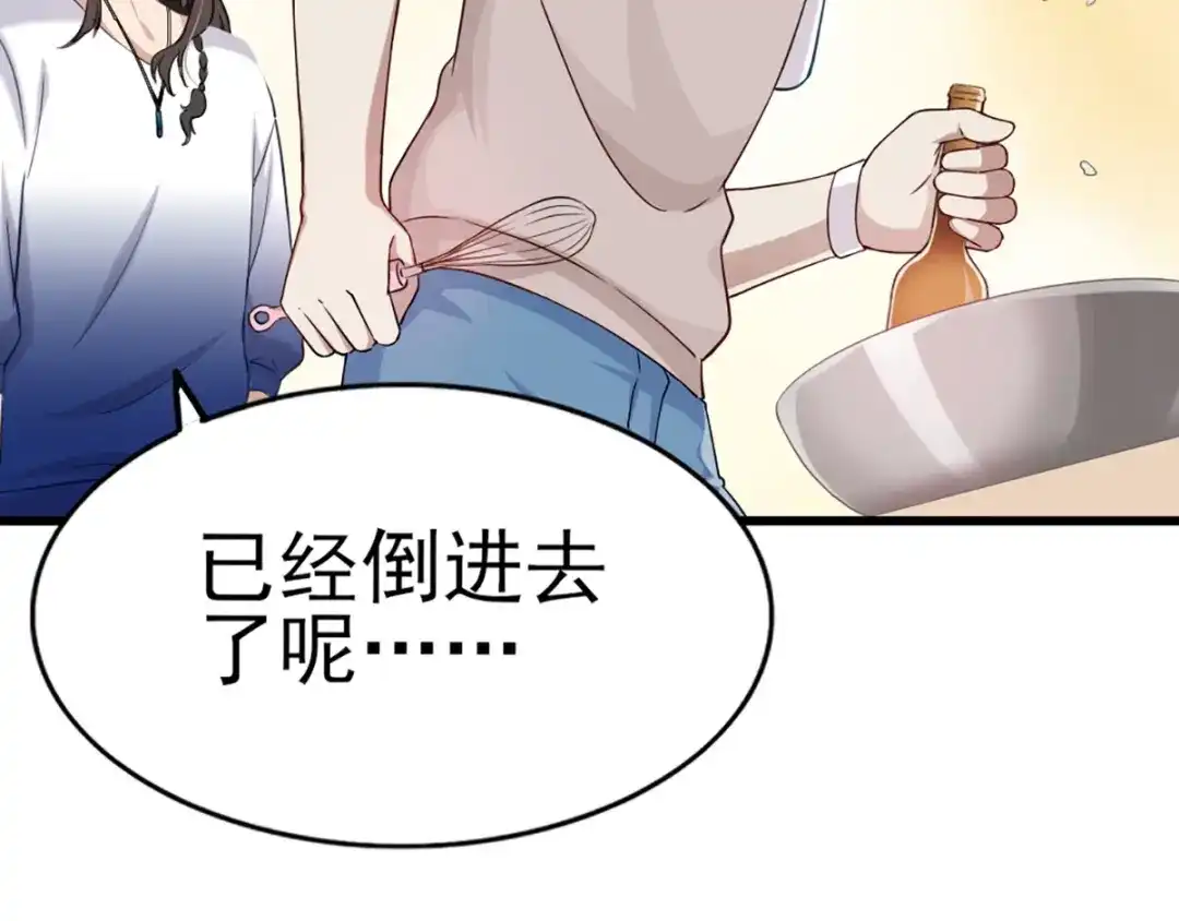 《梦间集天鹅座》第29话 蛋糕翻车事件 第17页