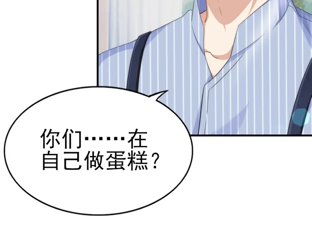 《梦间集天鹅座》第29话 蛋糕翻车事件 第79页