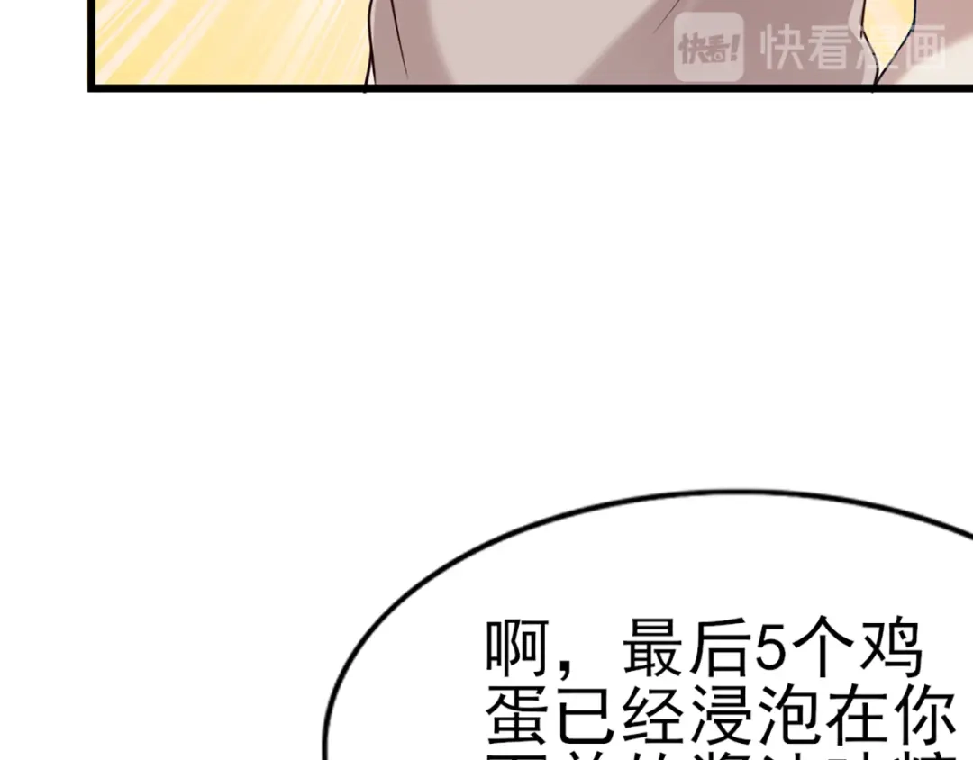 《梦间集天鹅座》第29话 蛋糕翻车事件 第24页