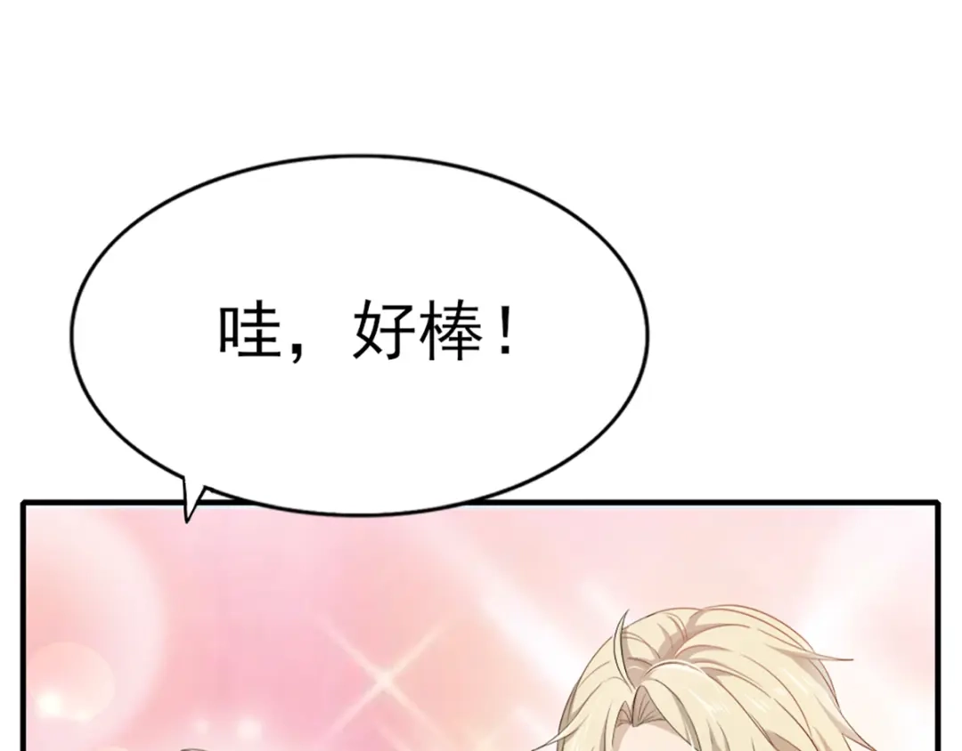 《梦间集天鹅座》第29话 蛋糕翻车事件 第57页