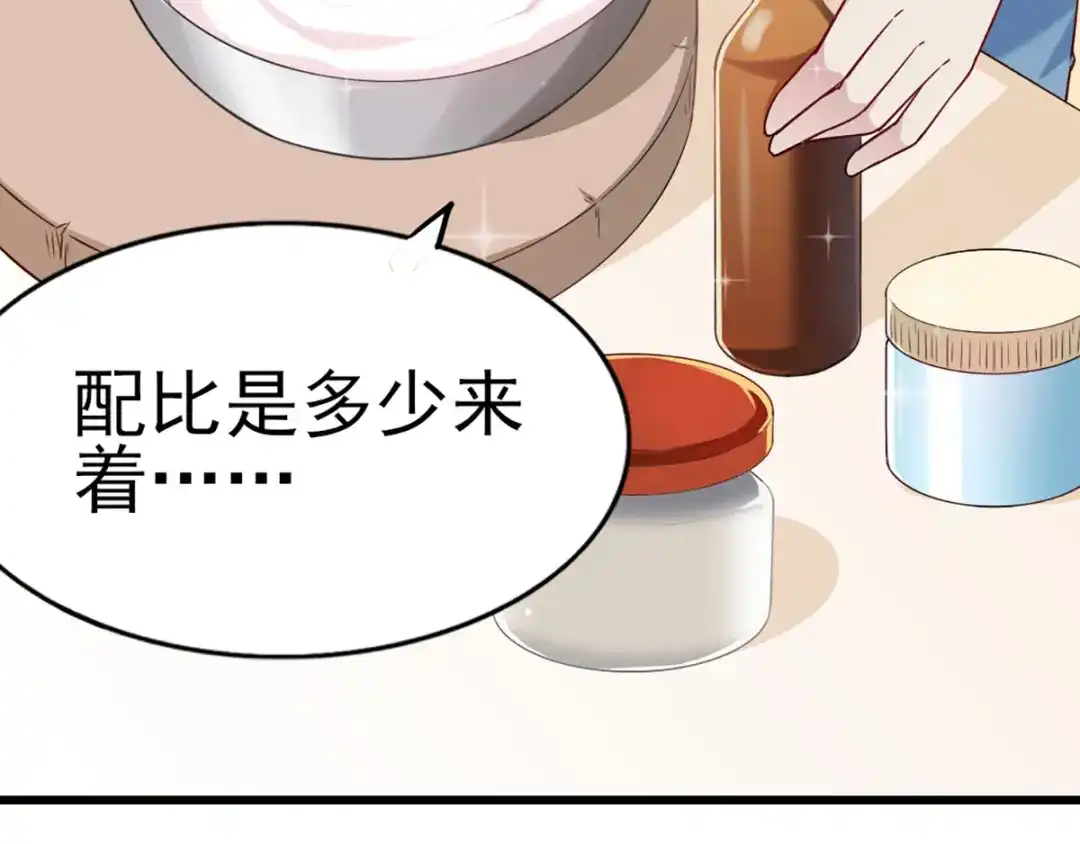 《梦间集天鹅座》第29话 蛋糕翻车事件 第8页