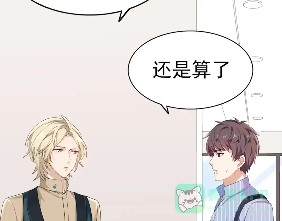 《梦间集天鹅座》第29话 蛋糕翻车事件 第81页