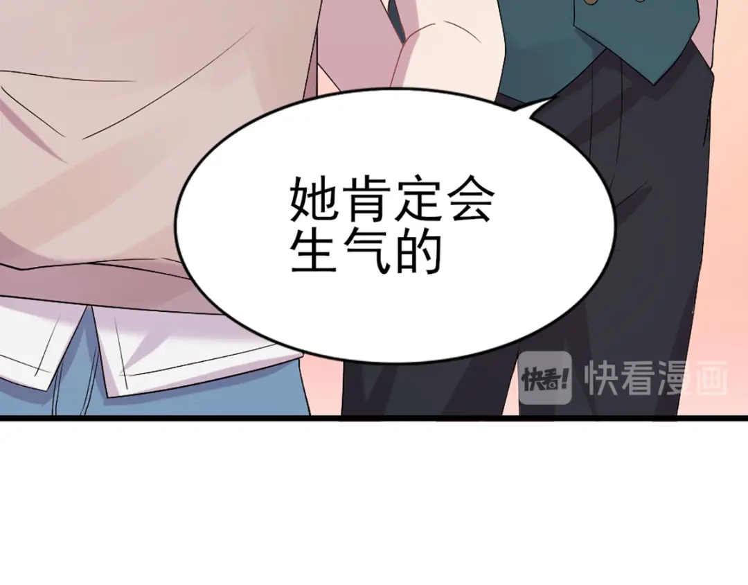 《梦间集天鹅座》第30话 不准进后厨！ 第103页