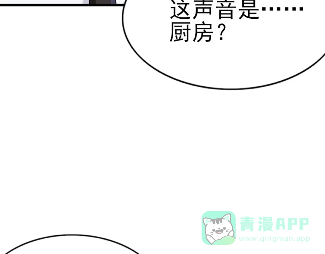 《梦间集天鹅座》第30话 不准进后厨！ 第46页