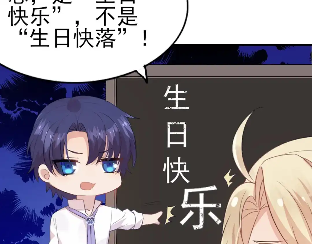 《梦间集天鹅座》第30话 不准进后厨！ 第85页