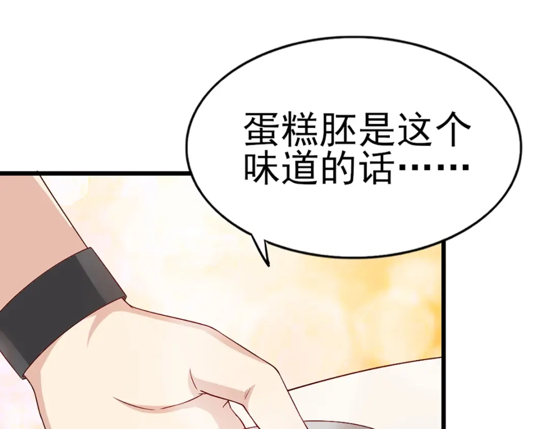 《梦间集天鹅座》第30话 不准进后厨！ 第28页