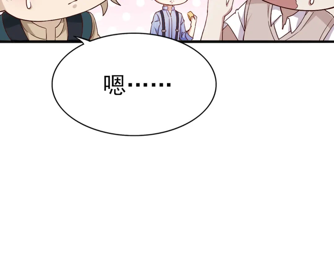 《梦间集天鹅座》第30话 不准进后厨！ 第27页
