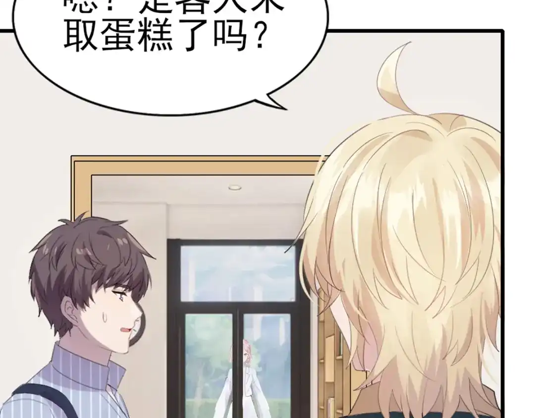 《梦间集天鹅座》第30话 不准进后厨！ 第92页