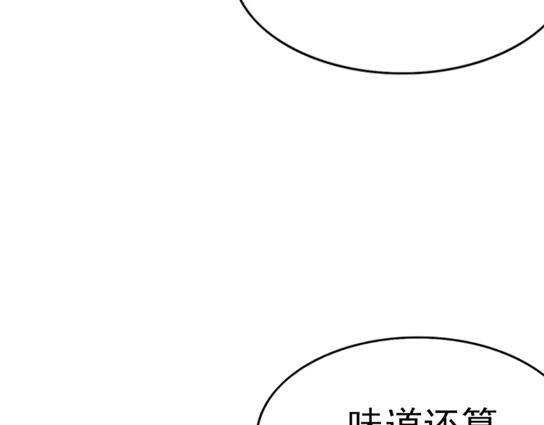 《梦间集天鹅座》第30话 不准进后厨！ 第18页