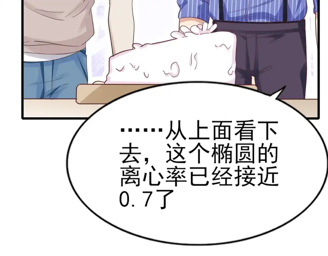 《梦间集天鹅座》第30话 不准进后厨！ 第59页