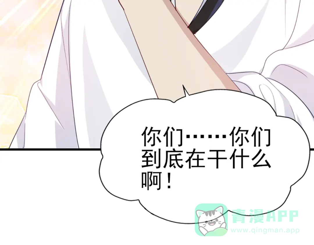 《梦间集天鹅座》第30话 不准进后厨！ 第56页