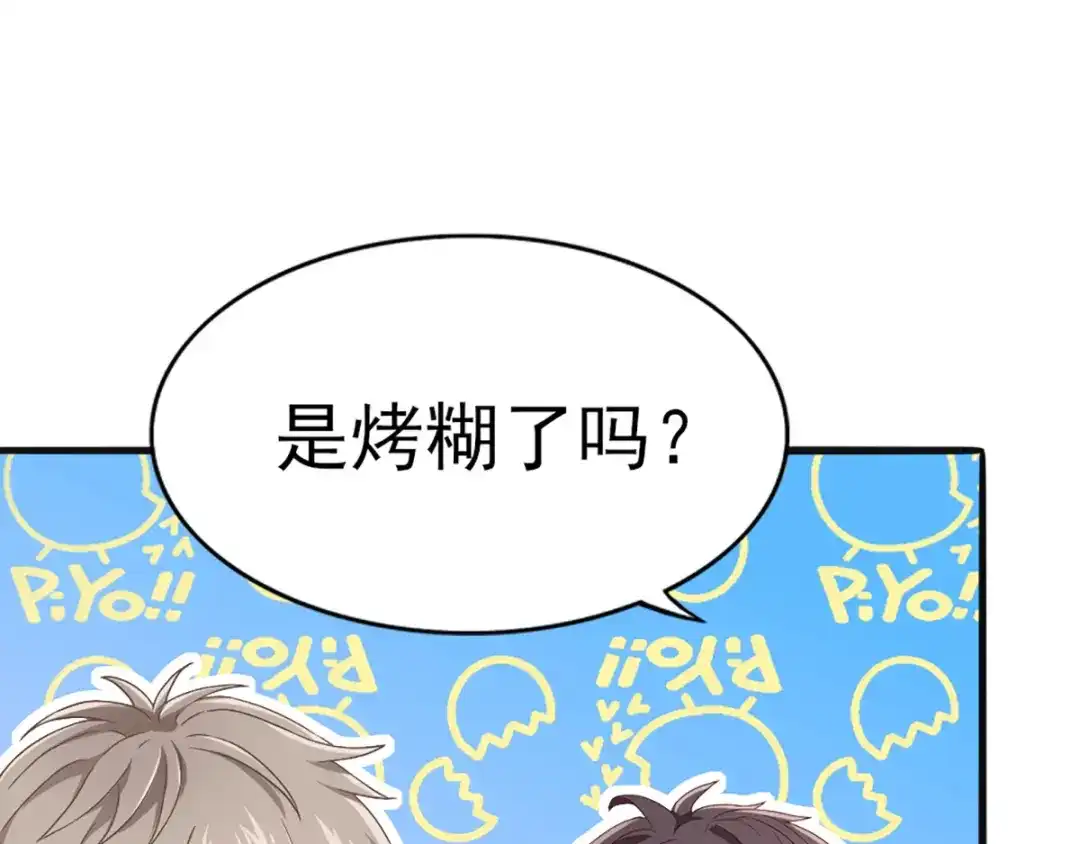 《梦间集天鹅座》第30话 不准进后厨！ 第8页