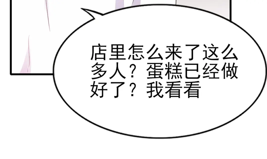 《梦间集天鹅座》第30话 不准进后厨！ 第75页