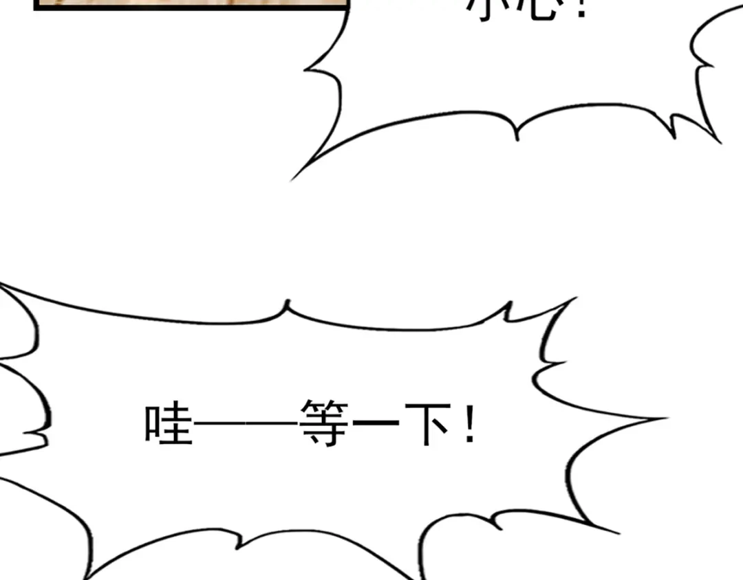 《梦间集天鹅座》第30话 不准进后厨！ 第43页