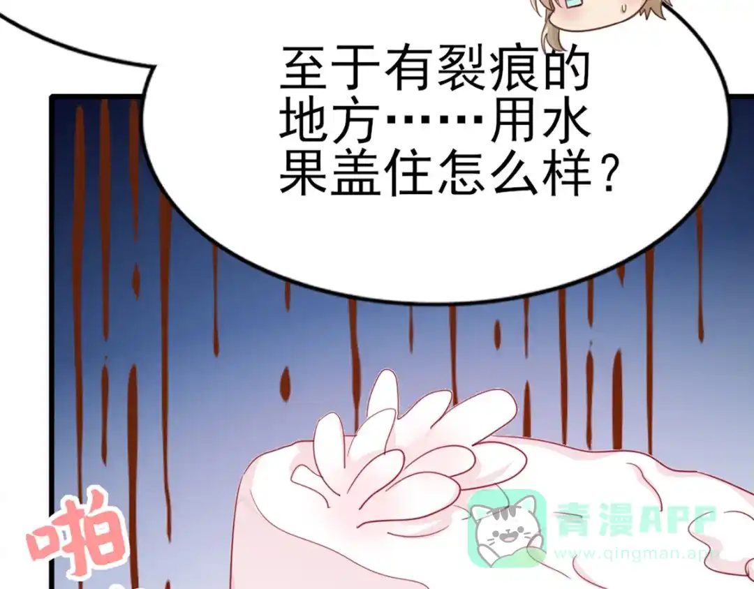 《梦间集天鹅座》第30话 不准进后厨！ 第61页