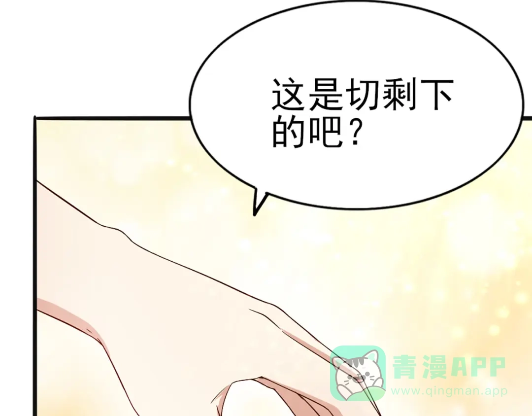 《梦间集天鹅座》第30话 不准进后厨！ 第11页