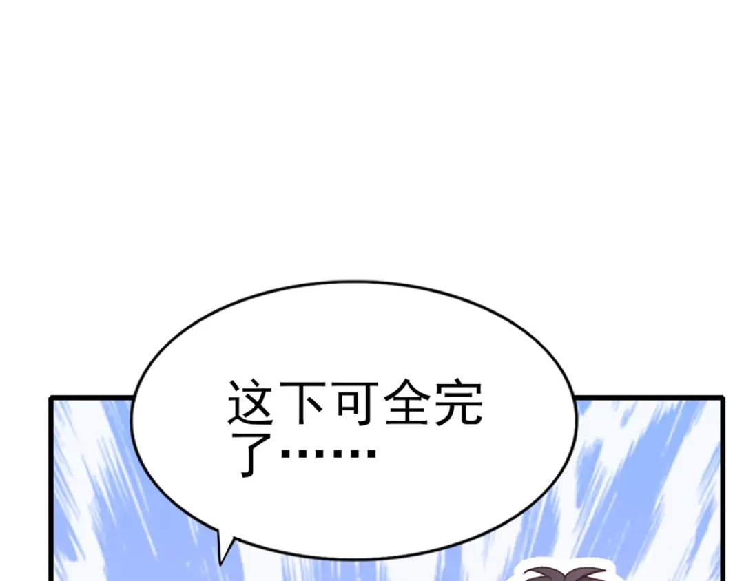 《梦间集天鹅座》第30话 不准进后厨！ 第57页