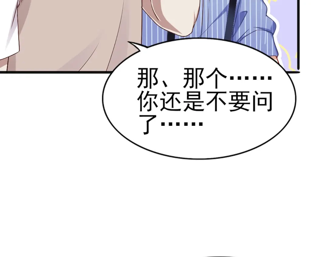 《梦间集天鹅座》第30话 不准进后厨！ 第10页