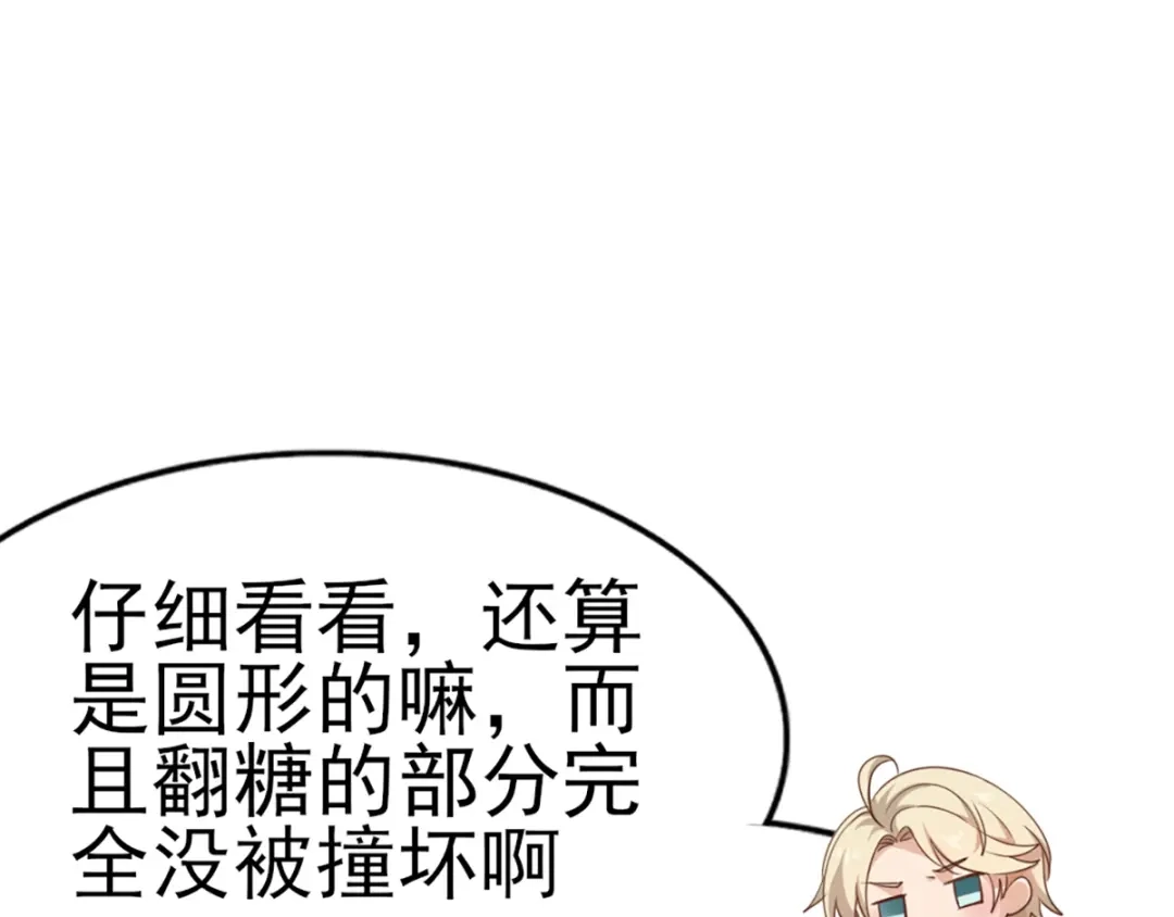 《梦间集天鹅座》第30话 不准进后厨！ 第60页