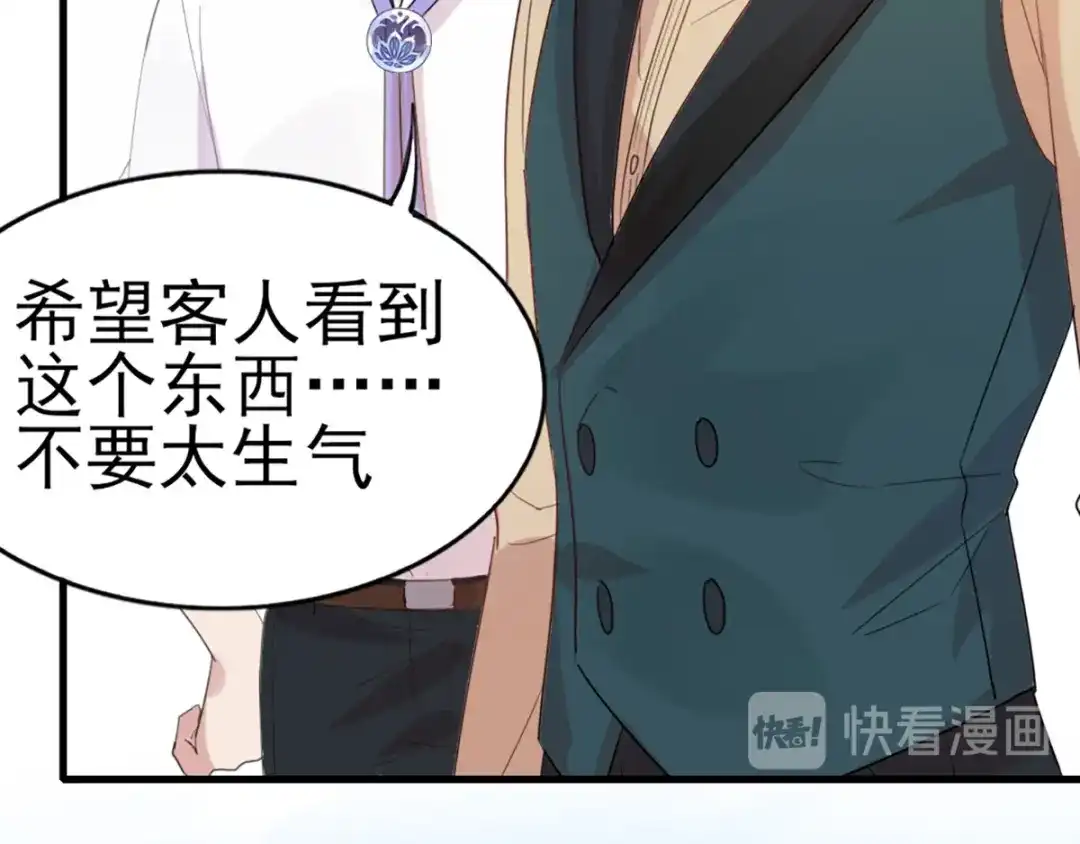 《梦间集天鹅座》第30话 不准进后厨！ 第89页