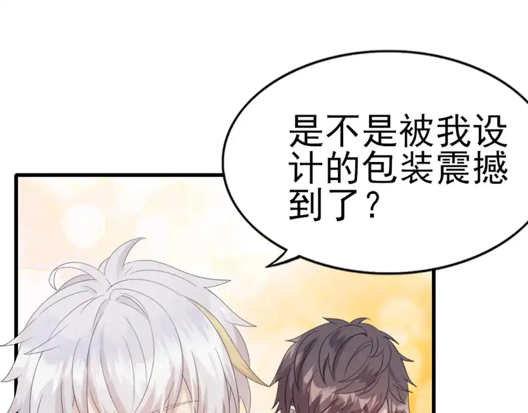 《梦间集天鹅座》第30话 不准进后厨！ 第79页