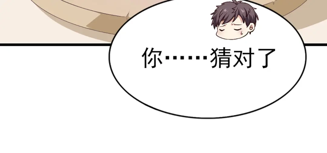 《梦间集天鹅座》第30话 不准进后厨！ 第53页