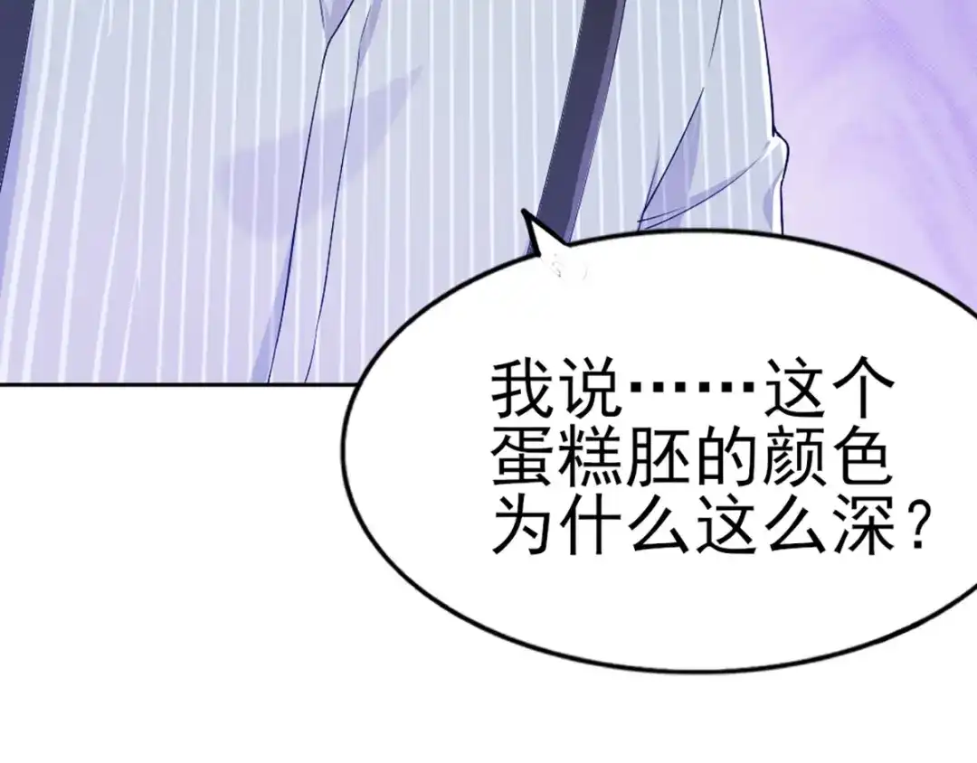 《梦间集天鹅座》第30话 不准进后厨！ 第7页