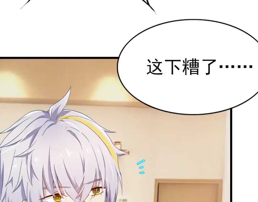 《梦间集天鹅座》第30话 不准进后厨！ 第44页