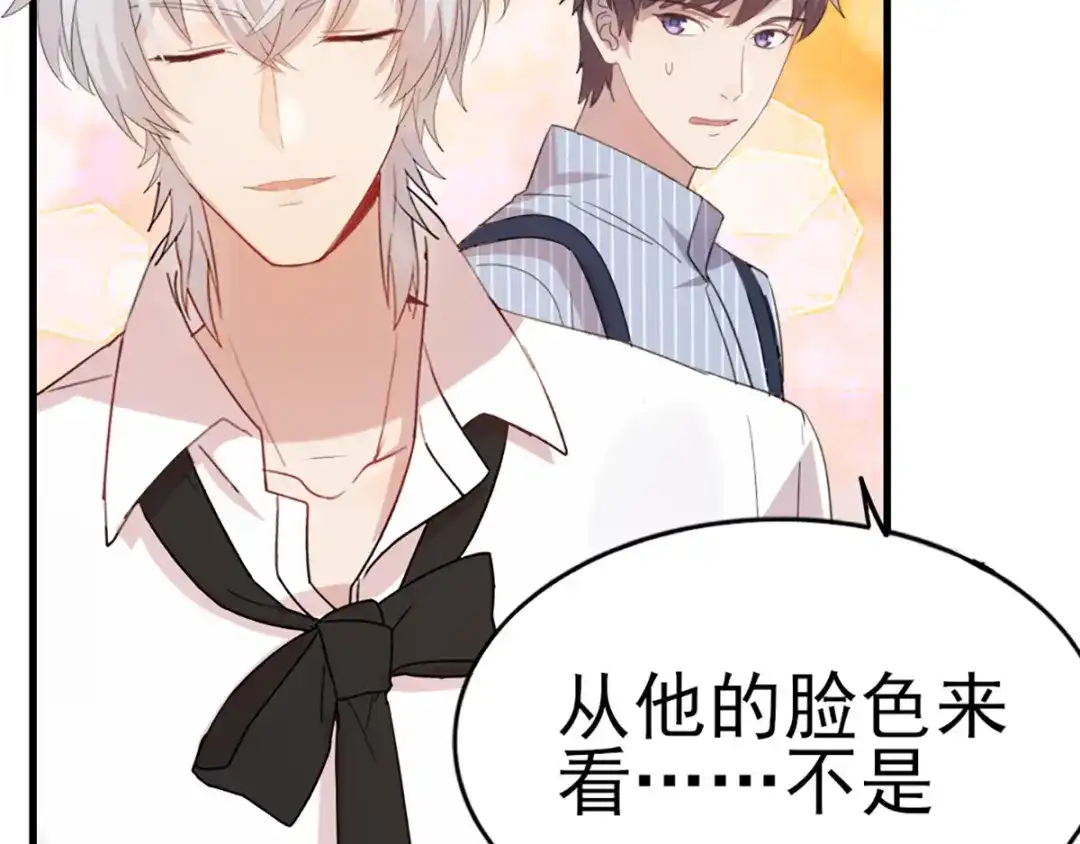 《梦间集天鹅座》第30话 不准进后厨！ 第80页