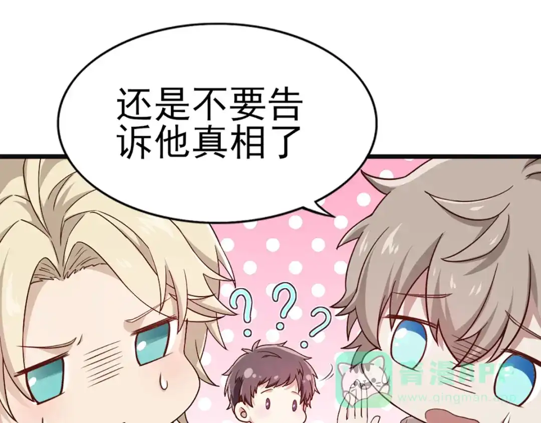 《梦间集天鹅座》第30话 不准进后厨！ 第26页