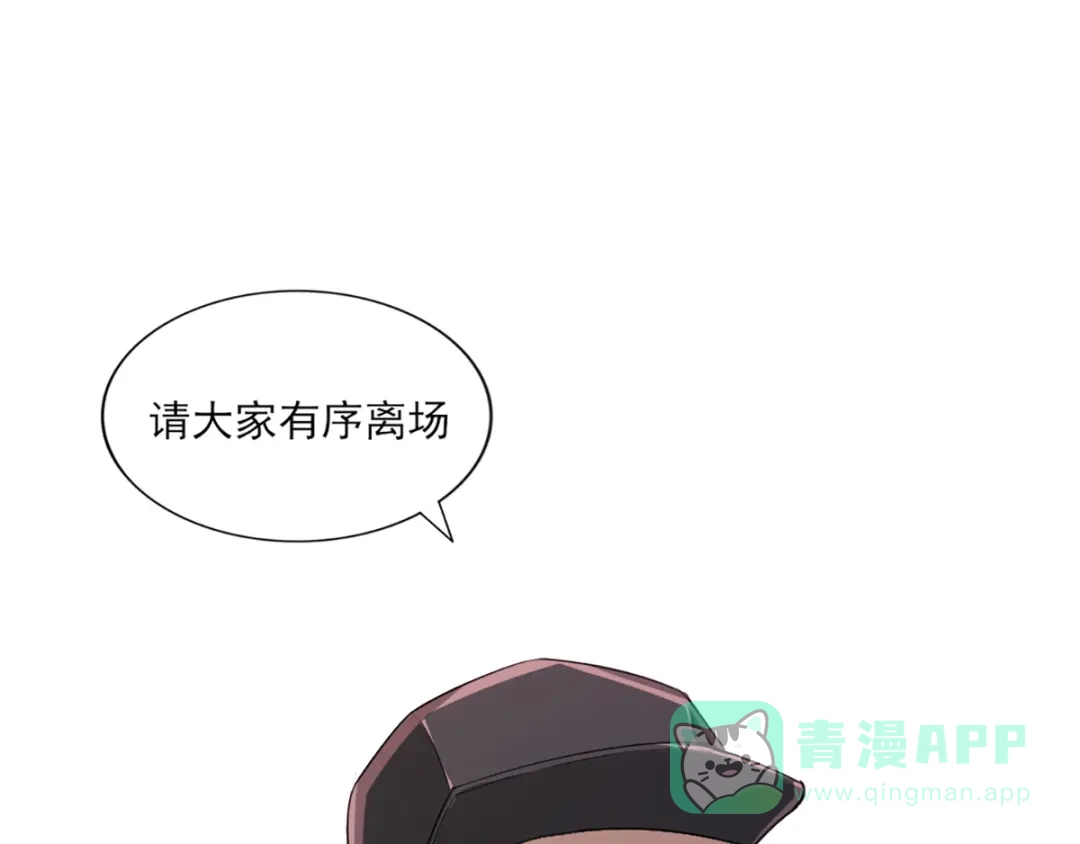 《梦间集天鹅座》第31话 激烈竞拍 第71页