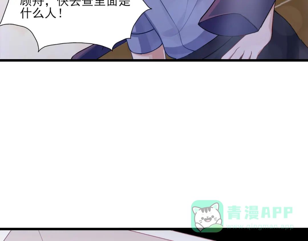《梦间集天鹅座》第31话 激烈竞拍 第61页