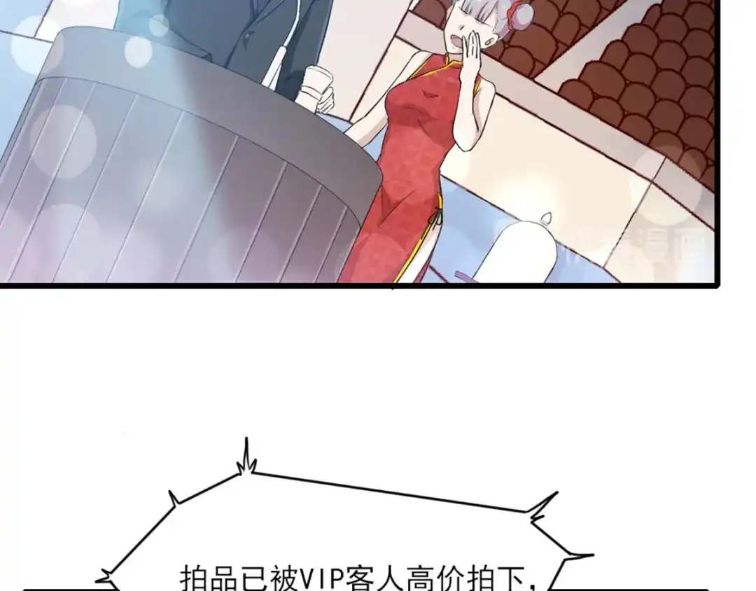 《梦间集天鹅座》第31话 激烈竞拍 第54页
