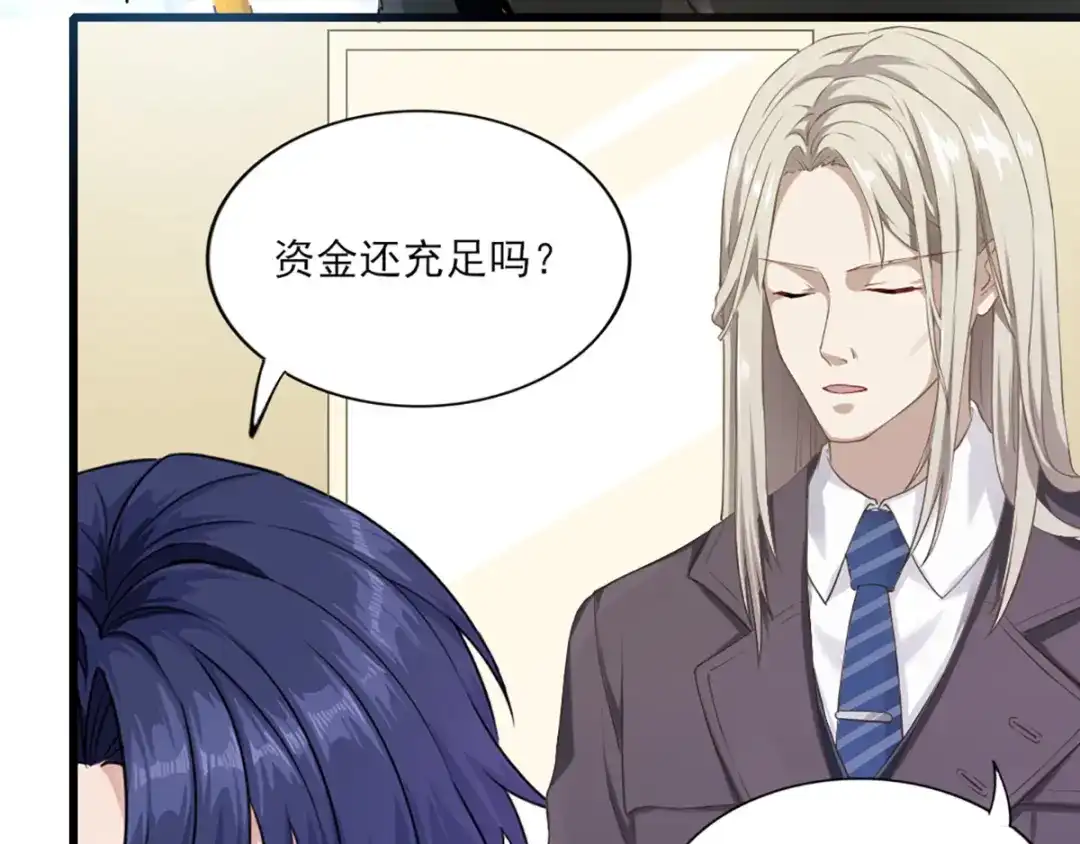 《梦间集天鹅座》第31话 激烈竞拍 第50页