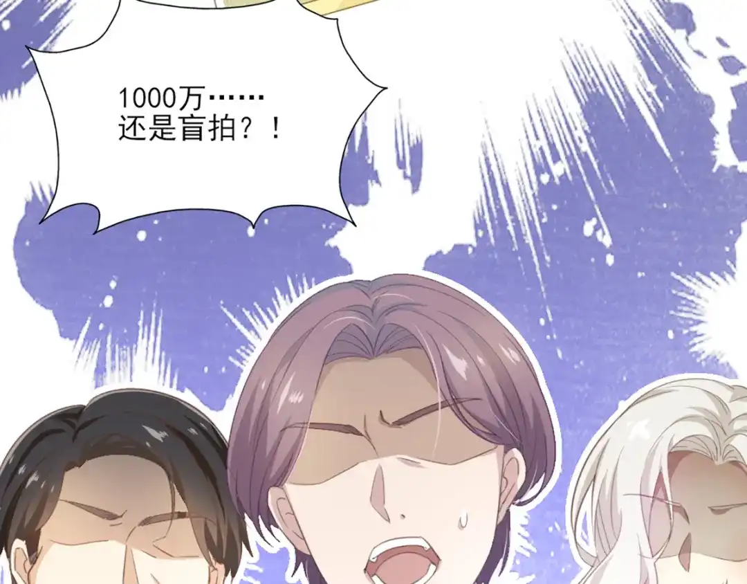 《梦间集天鹅座》第31话 激烈竞拍 第22页
