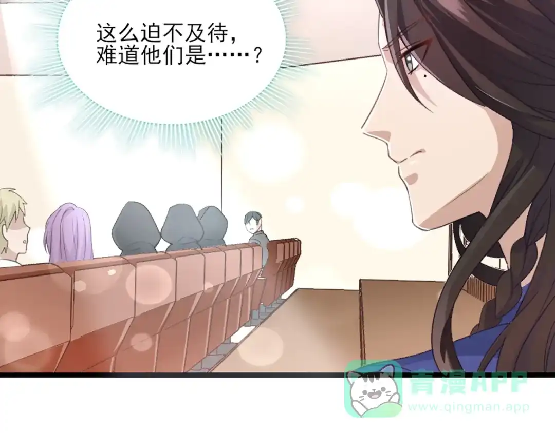 《梦间集天鹅座》第31话 激烈竞拍 第31页