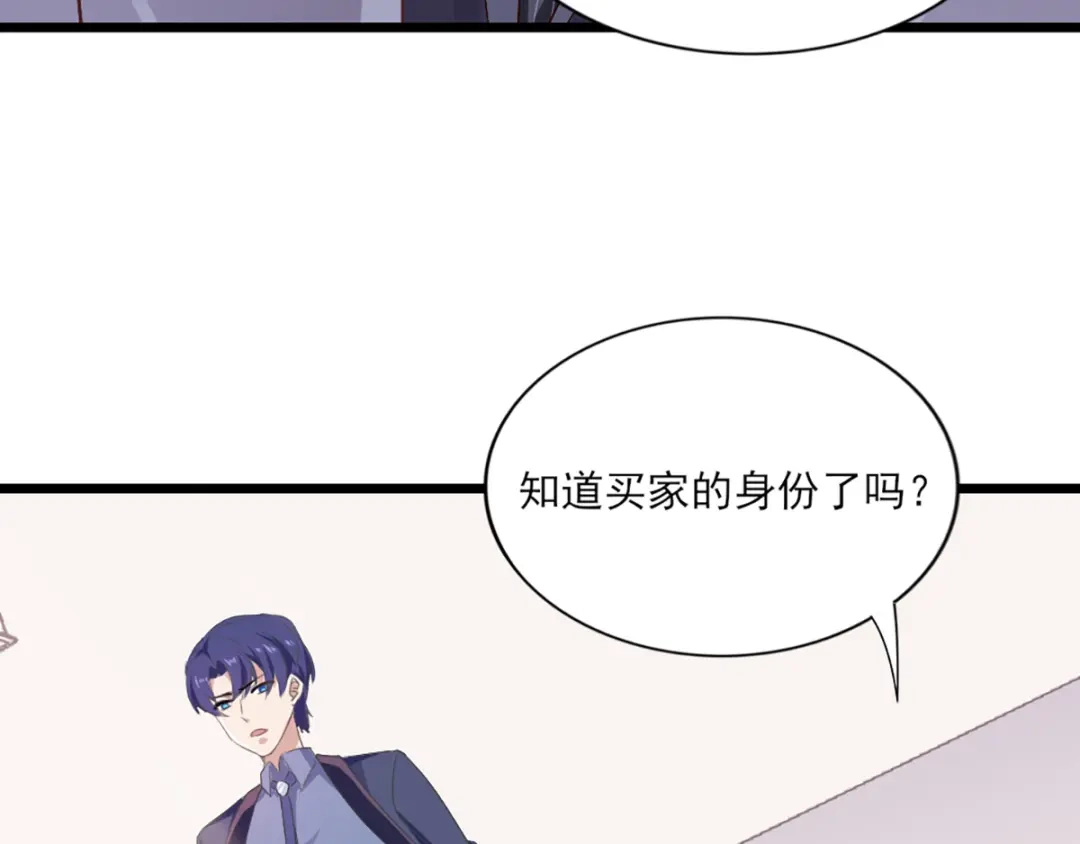 《梦间集天鹅座》第31话 激烈竞拍 第75页
