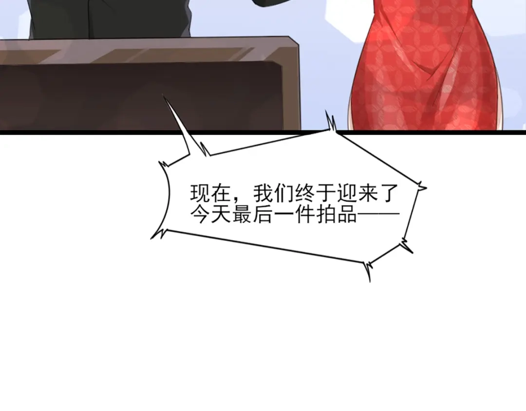 《梦间集天鹅座》第31话 激烈竞拍 第18页