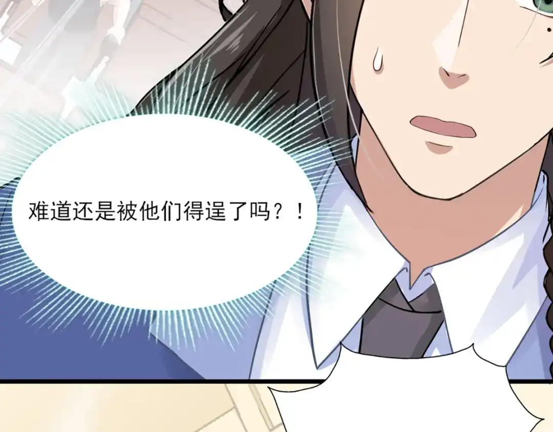 《梦间集天鹅座》第31话 激烈竞拍 第59页
