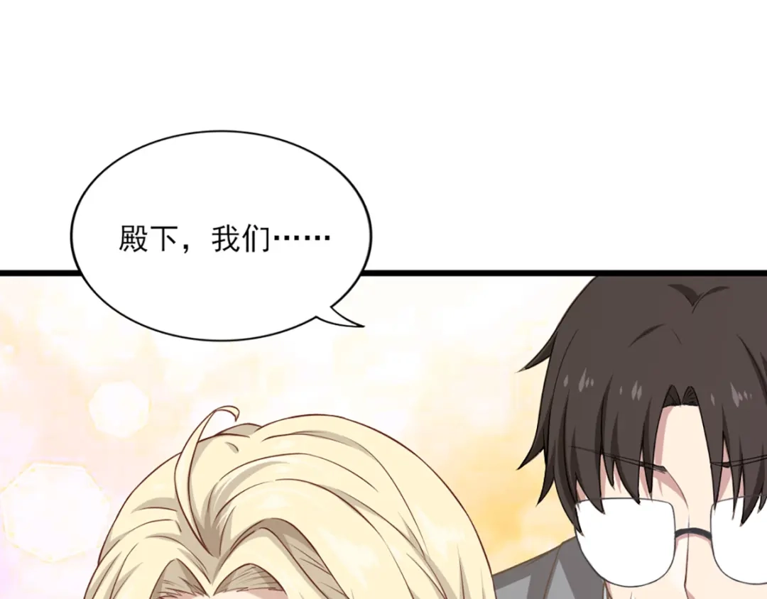 《梦间集天鹅座》第31话 激烈竞拍 第39页