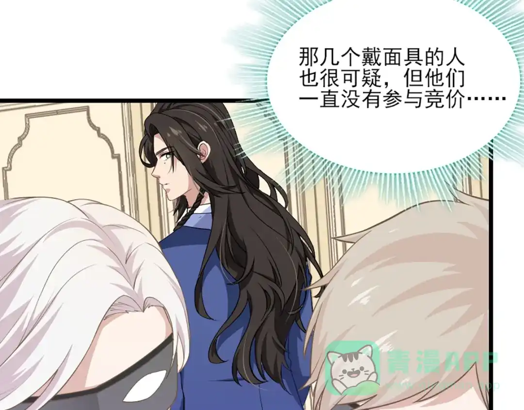 《梦间集天鹅座》第31话 激烈竞拍 第41页